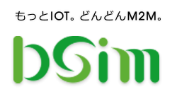 MVNOサービス「bsim（ビーシム）」